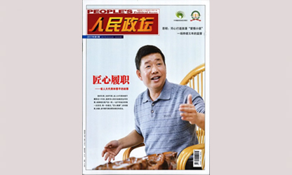 一个老代表的履职故事为什么能被反复报道？