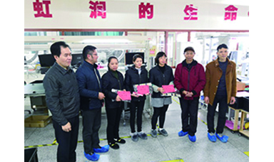 南平市工会深入虹润公司开展慰问困难职工送温暖活动