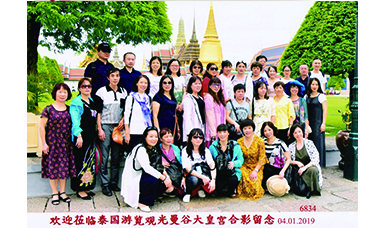 虹润公司员工泰国游记