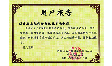 虹润产品应用于内蒙古第一机械制造集团有限公司军用车辆项目