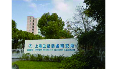 虹润产品应用于上海卫星装备研究所卫星试验项目