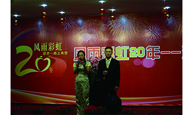 虹润公司《风雨彩虹二十年》企业文化演讲比赛圆满落幕