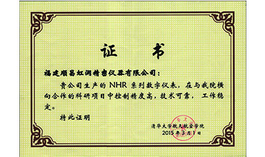 虹润产品应用于清华大学航天航空学院横向合作科研项目