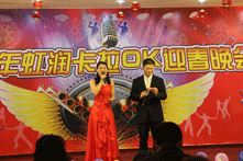 虹润公司举办2015年迎春文娱活动