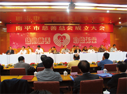 虹润公司董事长当选为南平市慈善总会副会长