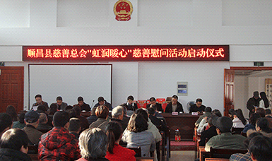 顺昌县慈善总会开展“虹润暖心”春节慈善慰问活动