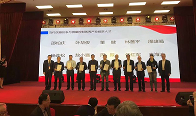 虹润董事长林善平荣获“当代仪器仪表与测量控制优秀产业创新人才”荣誉称号