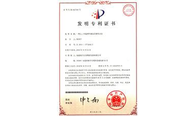 虹润人工智能算式荣获4项国家发明专利