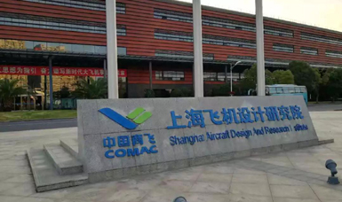虹润产品应用于上海飞机设计研究院C919飞机涡轮发动机试件测试项目