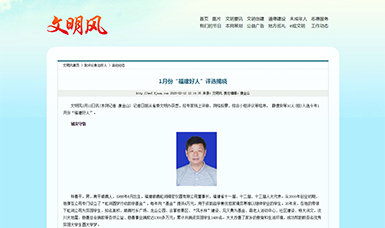 虹润公司董事长林善平荣膺“福建好人”