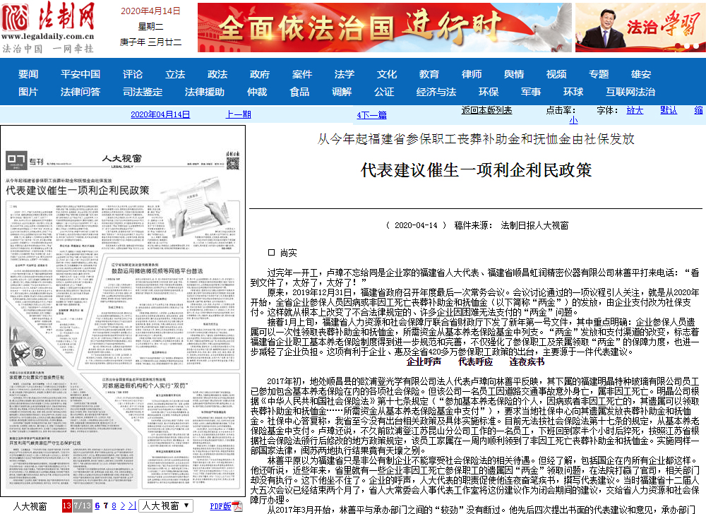 转载自法制日报人大视窗--代表建议催生一项利企利民政策