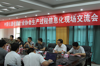 中国仪器仪表行业协会生产过程信息化现场交流会在虹润公司隆重召