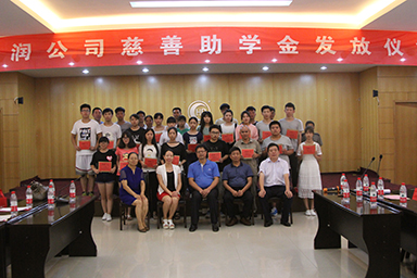 虹润2016年“圆梦助学行动” 捐资助学献爱心
