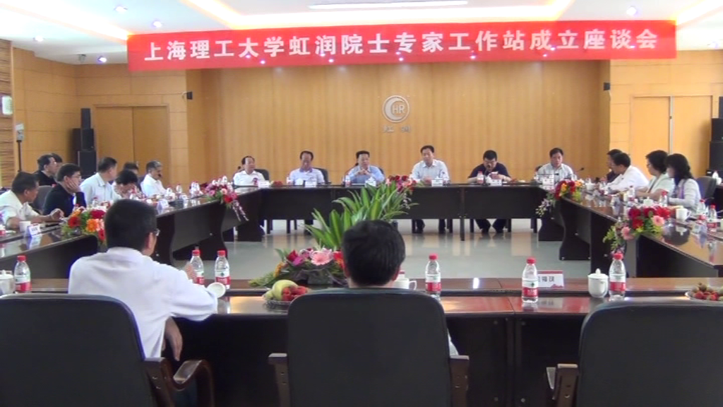 虹润公司顺利通过福建省院士工作站重新评审认定
