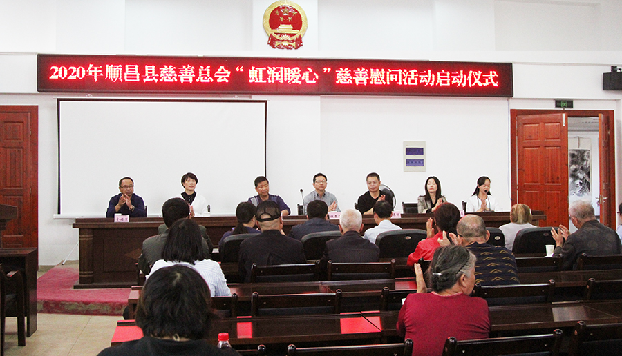 顺昌县慈善总会举行“虹润暖心”关爱低保老人帮扶活动