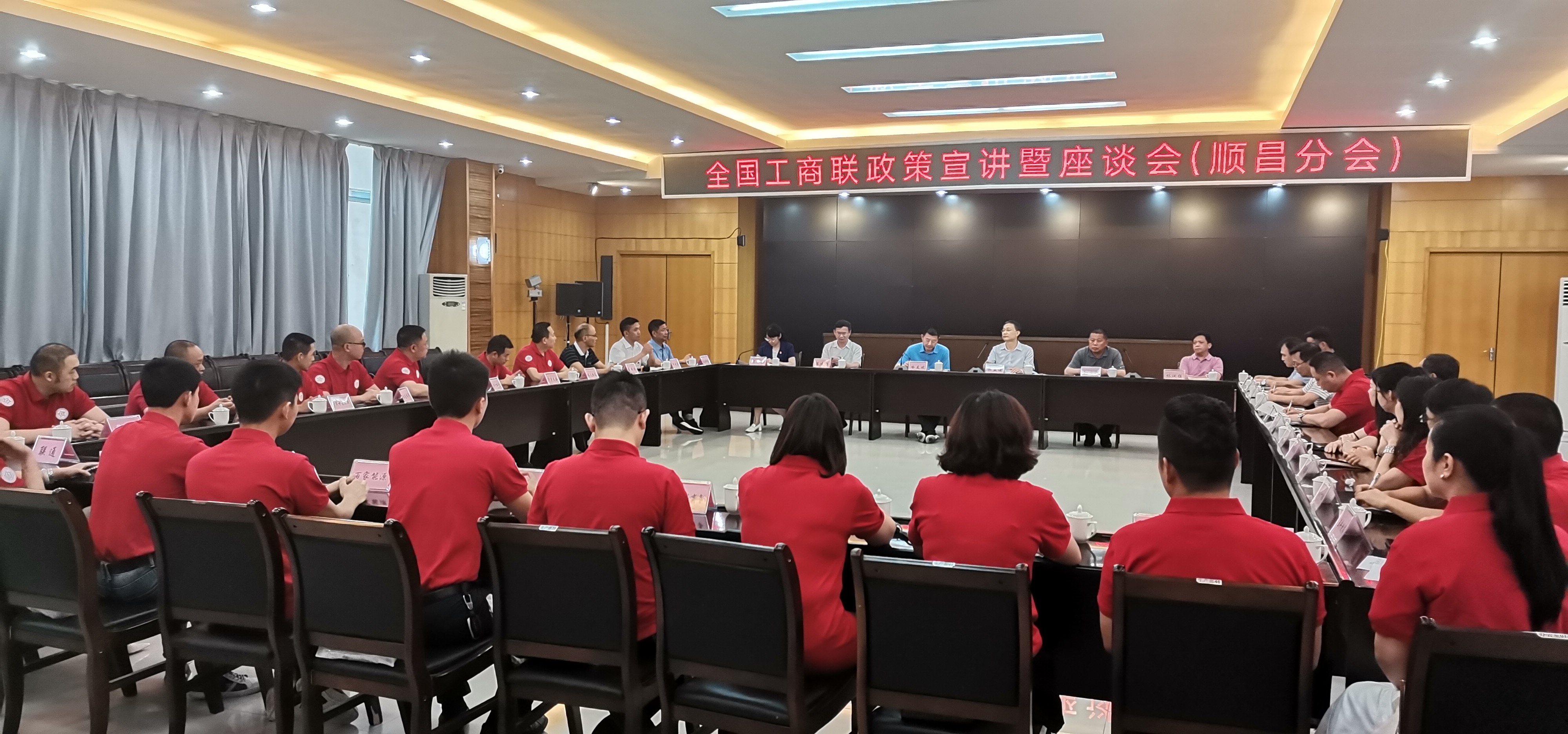 全国工商联政策宣讲暨座谈会顺昌分会在虹润召开