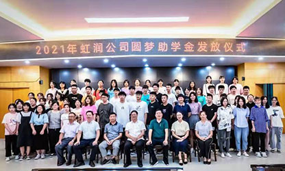 新华网 | 圆梦助学，托起寒门学子的希望