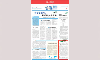 转载自《闽北日报》--虹润员工勇救落水女学生