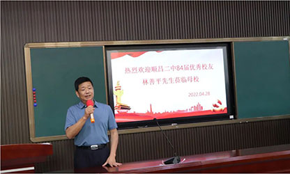 虹润公司董事长林善平莅临顺昌二中开展专题讲座