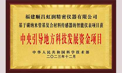 虹润公司荣获7个国家重点科技专项，国家助力企业创新发展