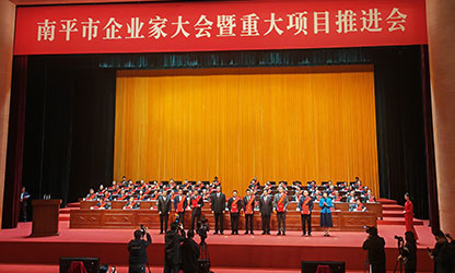 虹润公司荣获南平市新型工业化龙头（示范）企业与南平市政府质量奖