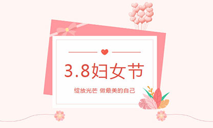 顺昌县总工会联合虹润开展 三八”妇女节送健康劳模助企行活动