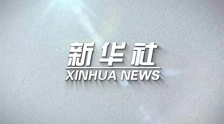 转载自新华社报道——受德国标准化学会邀请 虹润公司参与国际标准编写