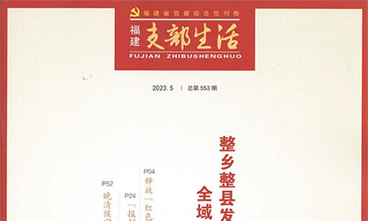 虹润"党建强企"报道荣获全国党刊优秀奖