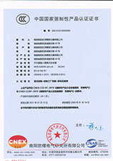 开关量输入隔离式安全栅 CCC证书