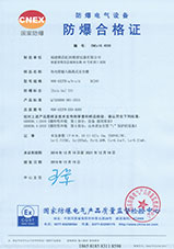热电阻输入隔离式安全栅防爆合格证