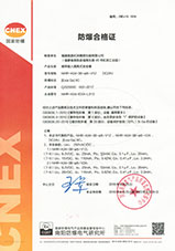 频率输入隔离式安全栅防爆合格证