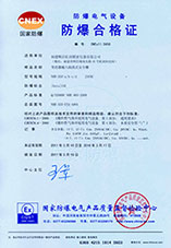 开关量输出隔离式安全栅防爆合格证