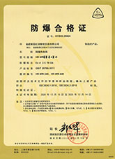 隔爆热电偶防爆合格证