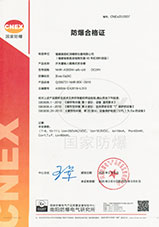 开关量输入隔离式安全栅防爆合格证