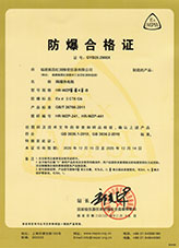 隔爆热电阻防爆合格证