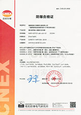 通讯输入隔离式安全栅防爆合格证