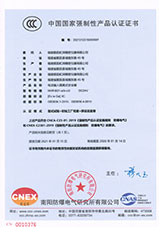 电流输入隔离式安全栅 CCC证书