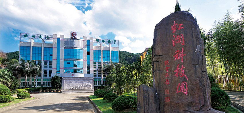 转载自《福建支部生活》——党建强企 为虹润智造装上最强“推进器”